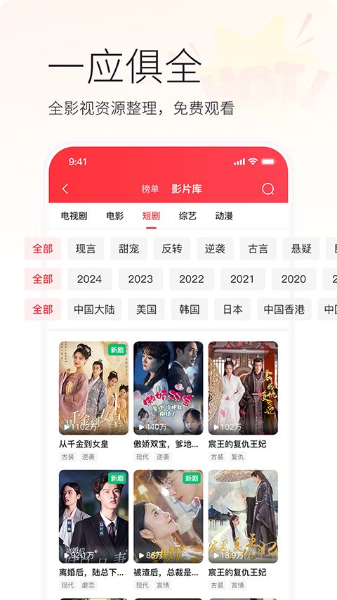 火柴短剧截图3