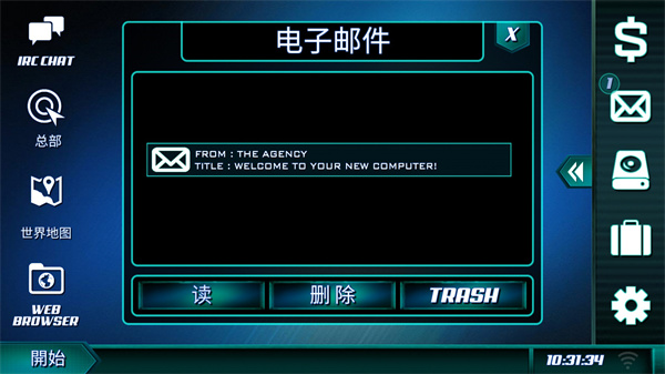 孤独的黑客截图3