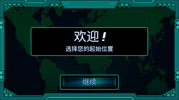 孤独的黑客截图2