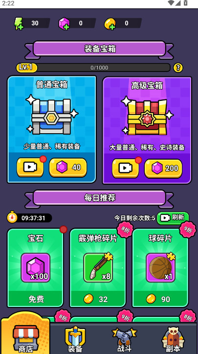 僵尸亮了截图2