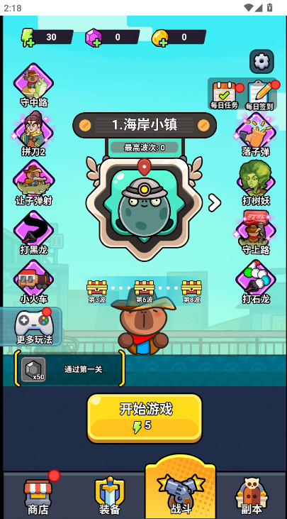 僵尸亮了截图1
