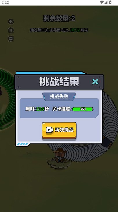 僵尸亮了截图3