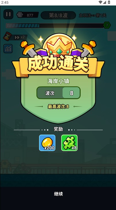 僵尸亮了免广告