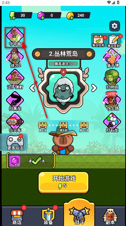 僵尸亮了免广告