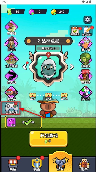 僵尸亮了免广告