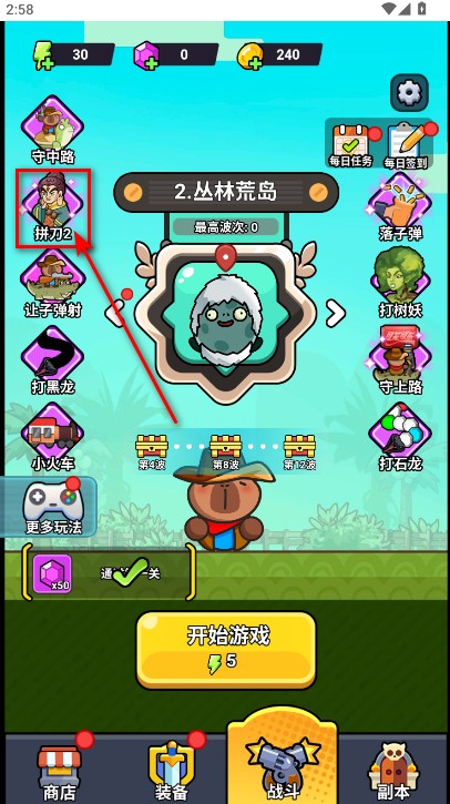 僵尸亮了免广告