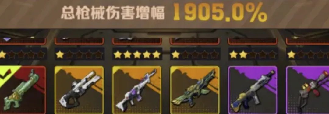 向僵尸开炮枪械词条和宝石组合攻略
