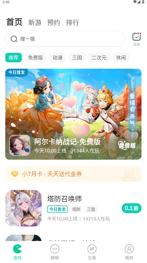 小7手游截图4