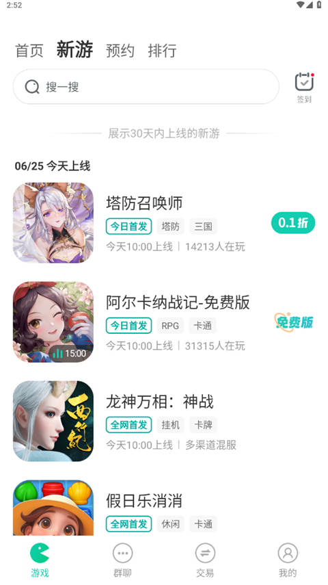 小7手游截图3