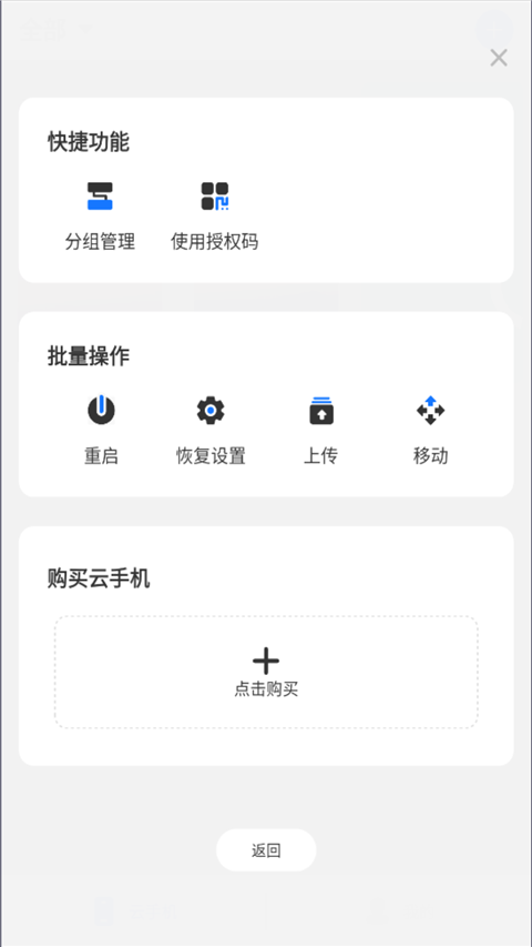 海马云手机截图1