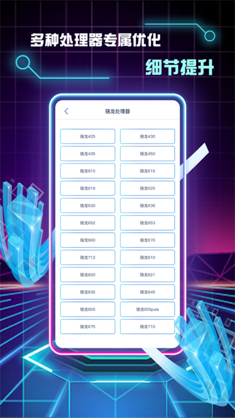 和平精英画质修改助手截图2
