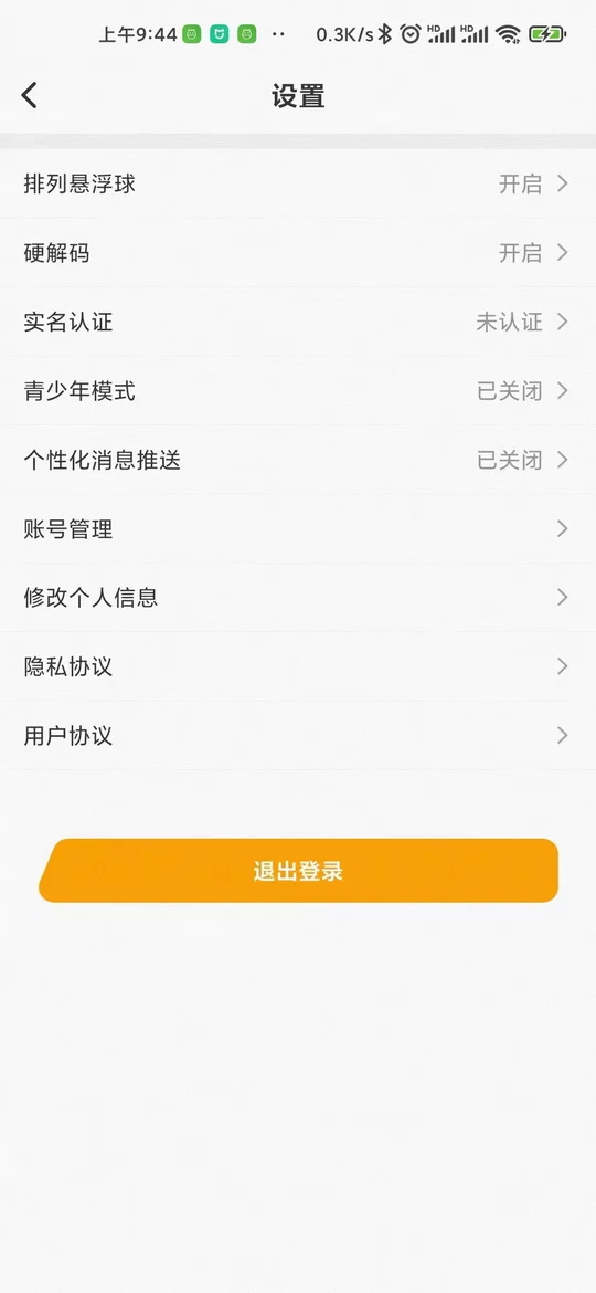 趣点云游戏截图2