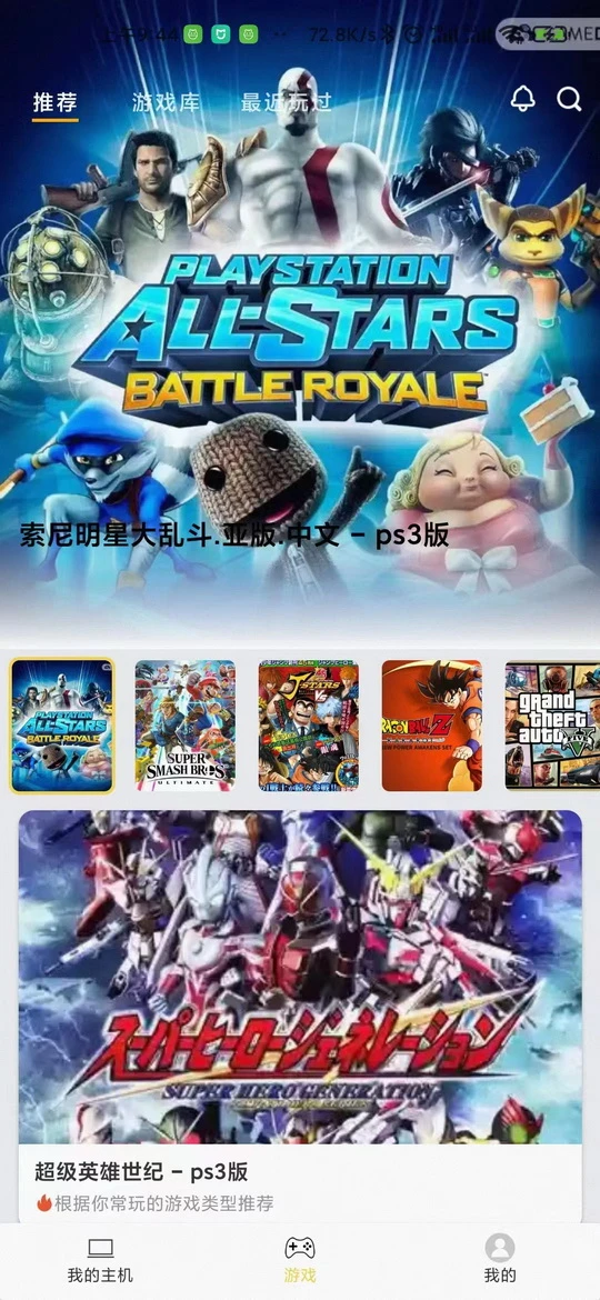 趣点云游戏截图1