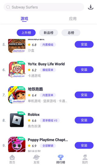 playmods游戏盒子截图1