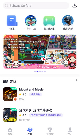 playmods游戏盒子截图4