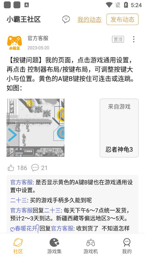 小霸王游戏机模拟器截图1