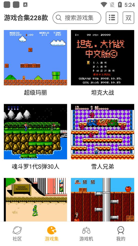 小霸王游戏机模拟器截图5