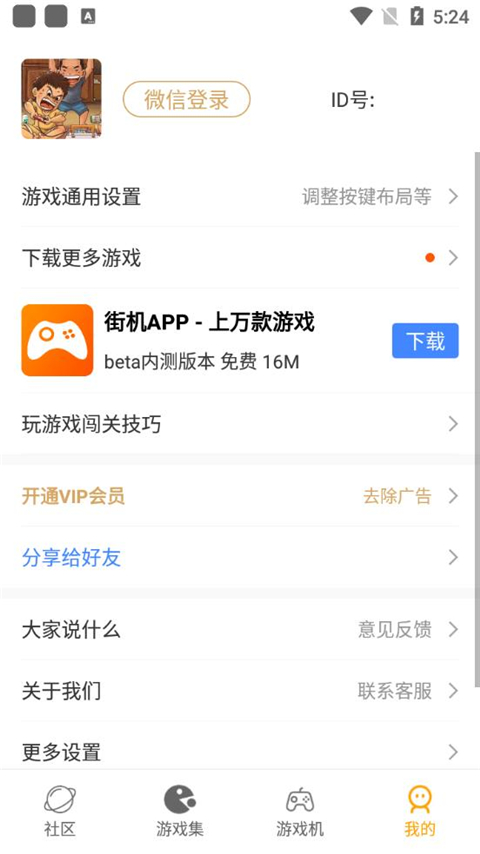 小霸王游戏机模拟器截图4