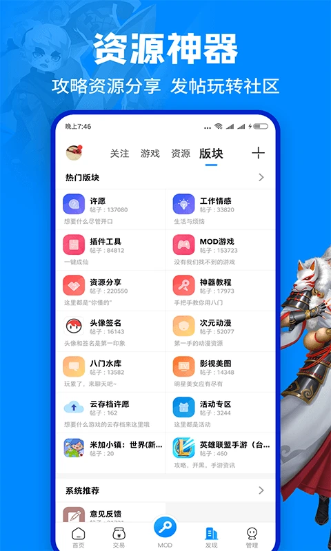 八门神器截图5