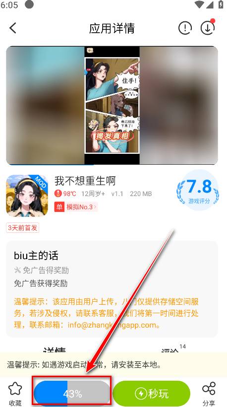 八门神器