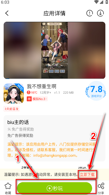 八门神器