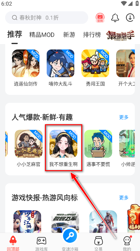 八门神器