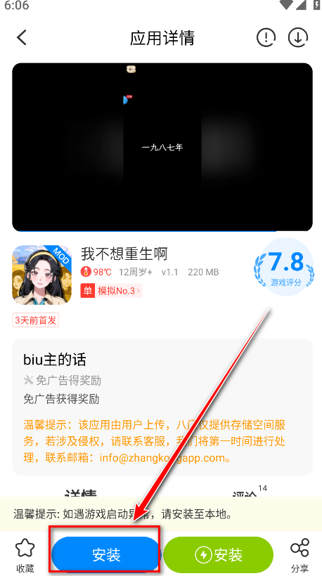 八门神器