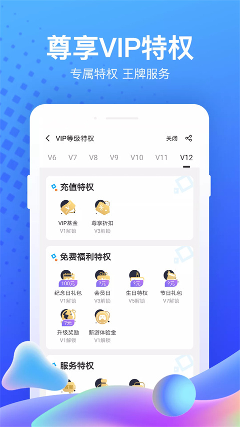 果盘手游截图1