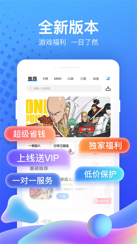 果盘手游截图2