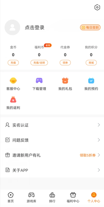 4197手游截图4