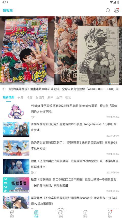 Qoo截图2
