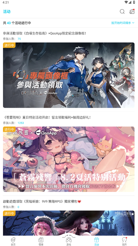 Qoo截图3