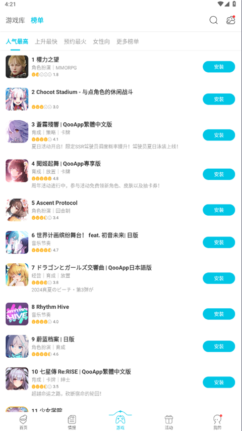 Qoo截图5