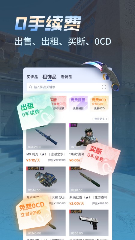 ECOSteam截图1