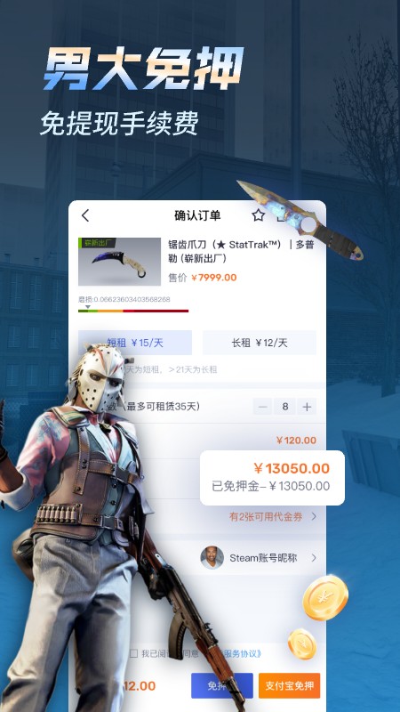 ECOSteam截图2