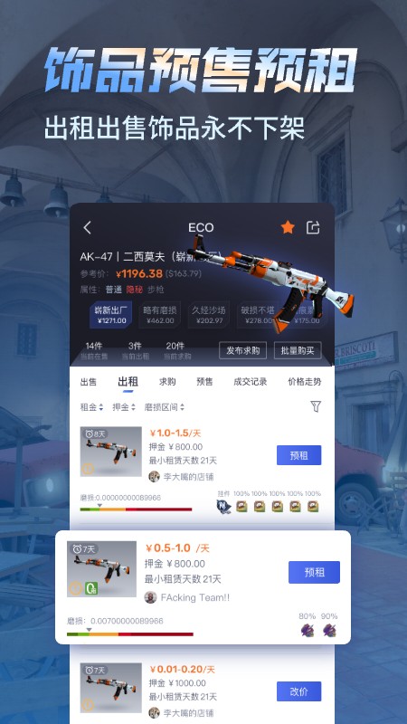 ECOSteam截图5