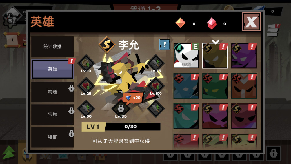 火柴人大战怪物截图1