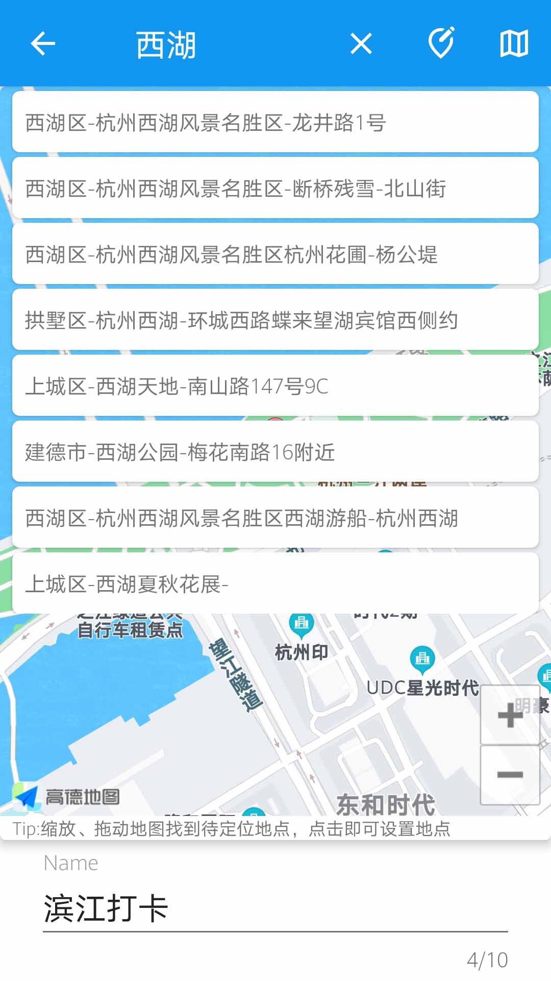 模拟定位助手截图3