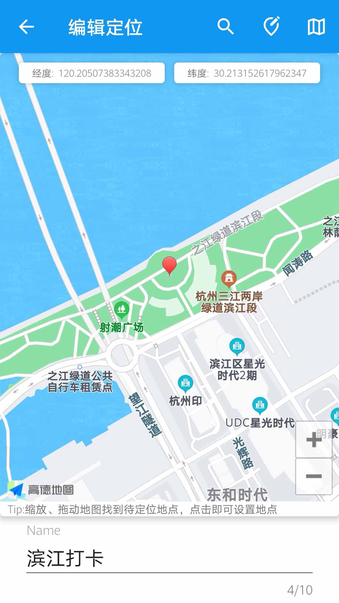模拟定位助手截图2