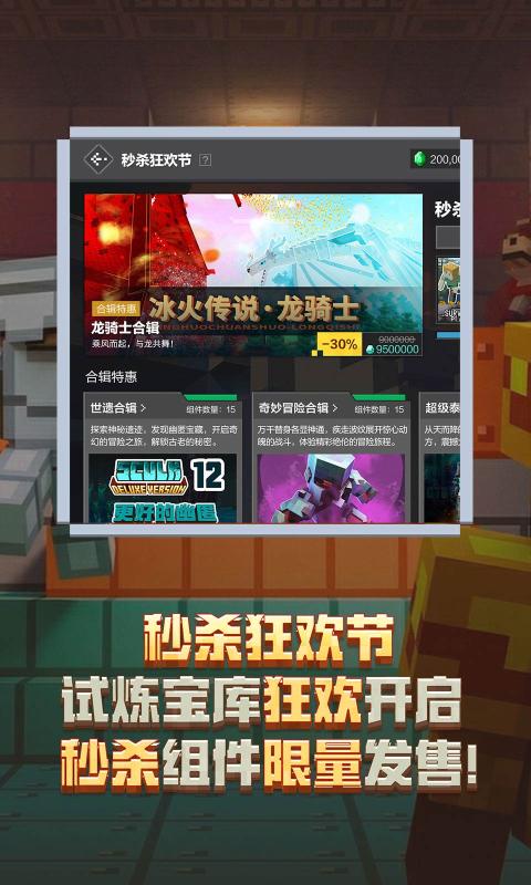 我的世界