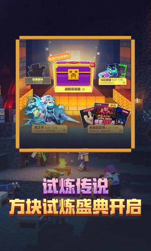 我的世界