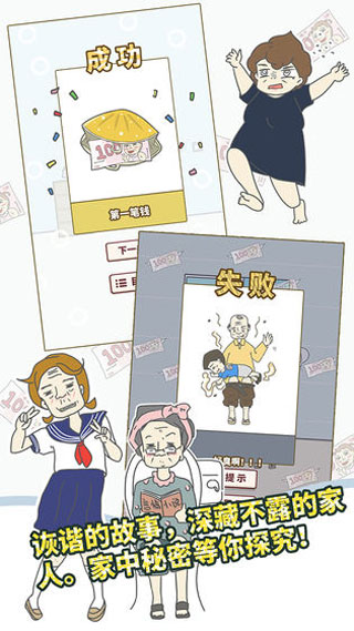 有点私房钱不容易截图2