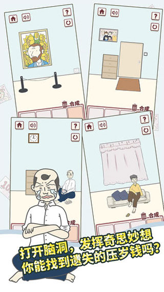 有点私房钱不容易截图3