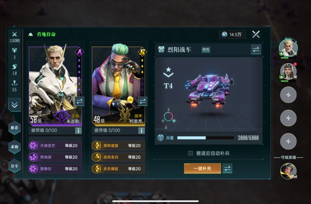群星纪元轰炸奶矿2.0终极玩法攻略