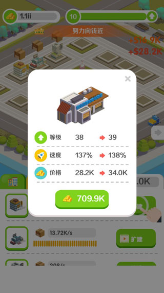 商业帝国截图1
