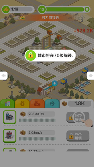 商业帝国截图2