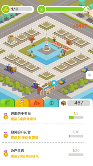 商业帝国截图4