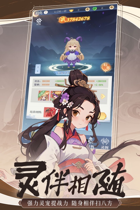 一念山海截图5