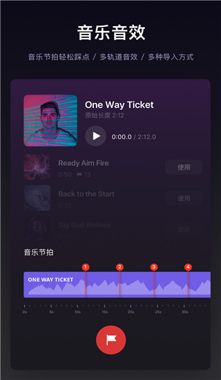 VN视迹簿截图2