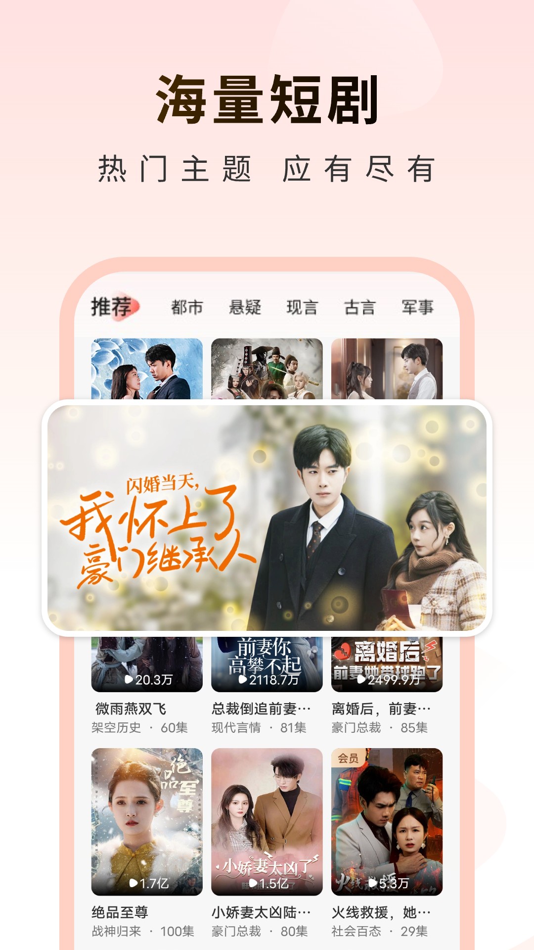 草莓短剧截图1